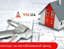 Услуги в сфере недвижимости по лучшим ценам Киева